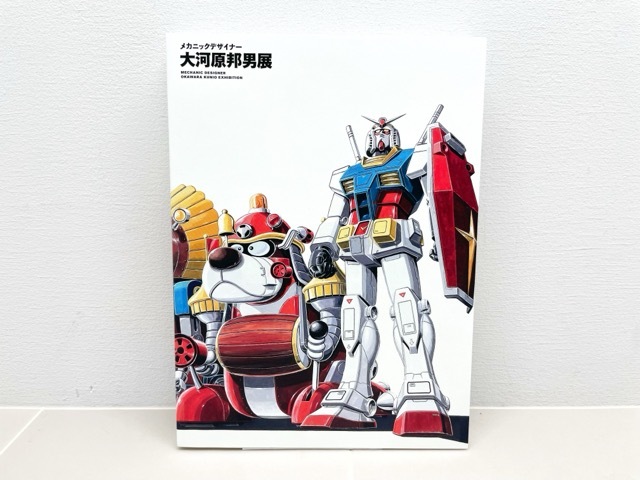 メカニックデザイナー 大河原邦男展 図録【F5601-007】016拍卖