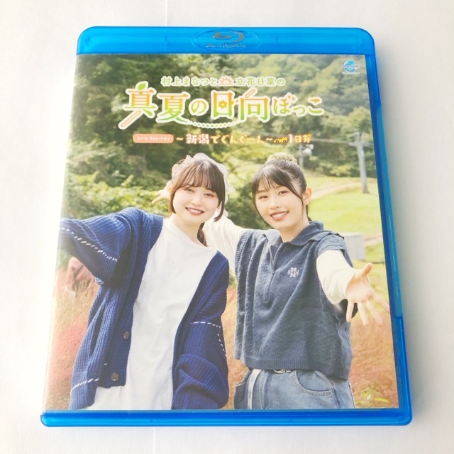 村上まなつと立花日菜の真夏の日向ぼっこ Blu-ray【I1841-007】031拍卖