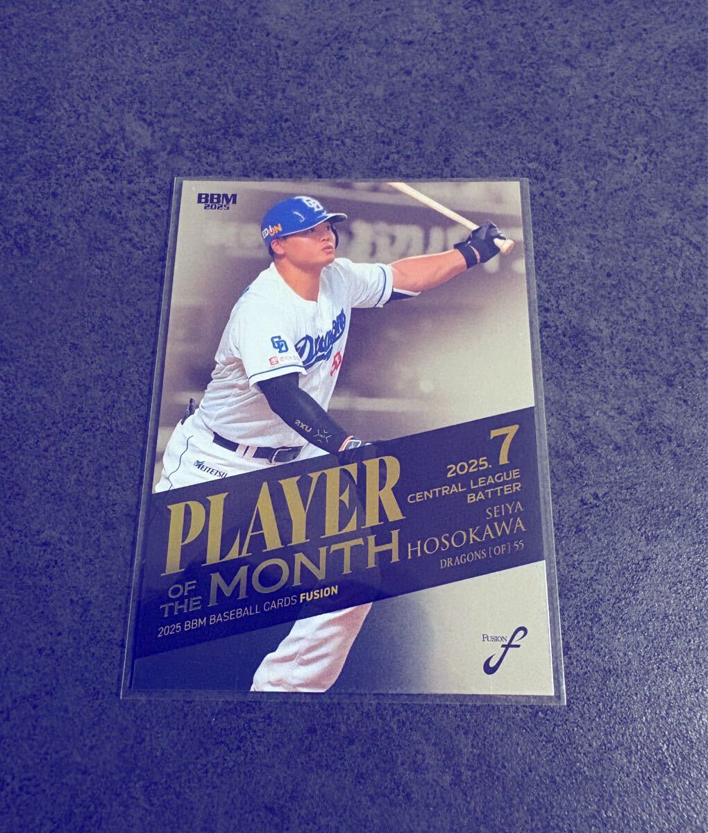 細川成也 BBM FUSION 2025 200枚限定 月間MVP 銀紙版 中日ドラゴンズ拍卖