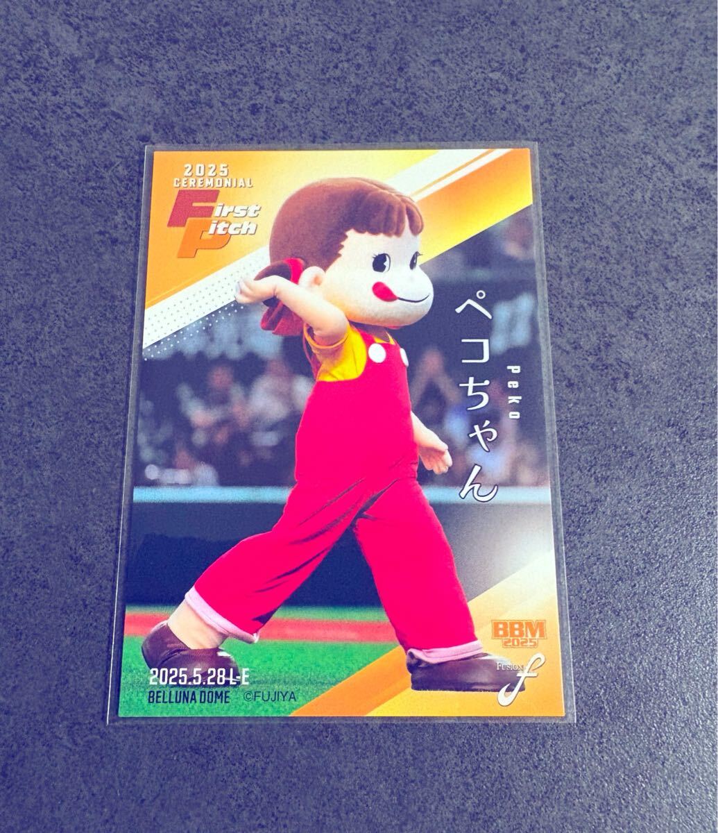 ペコちゃん BBM FUSION 2025 始球式カード拍卖