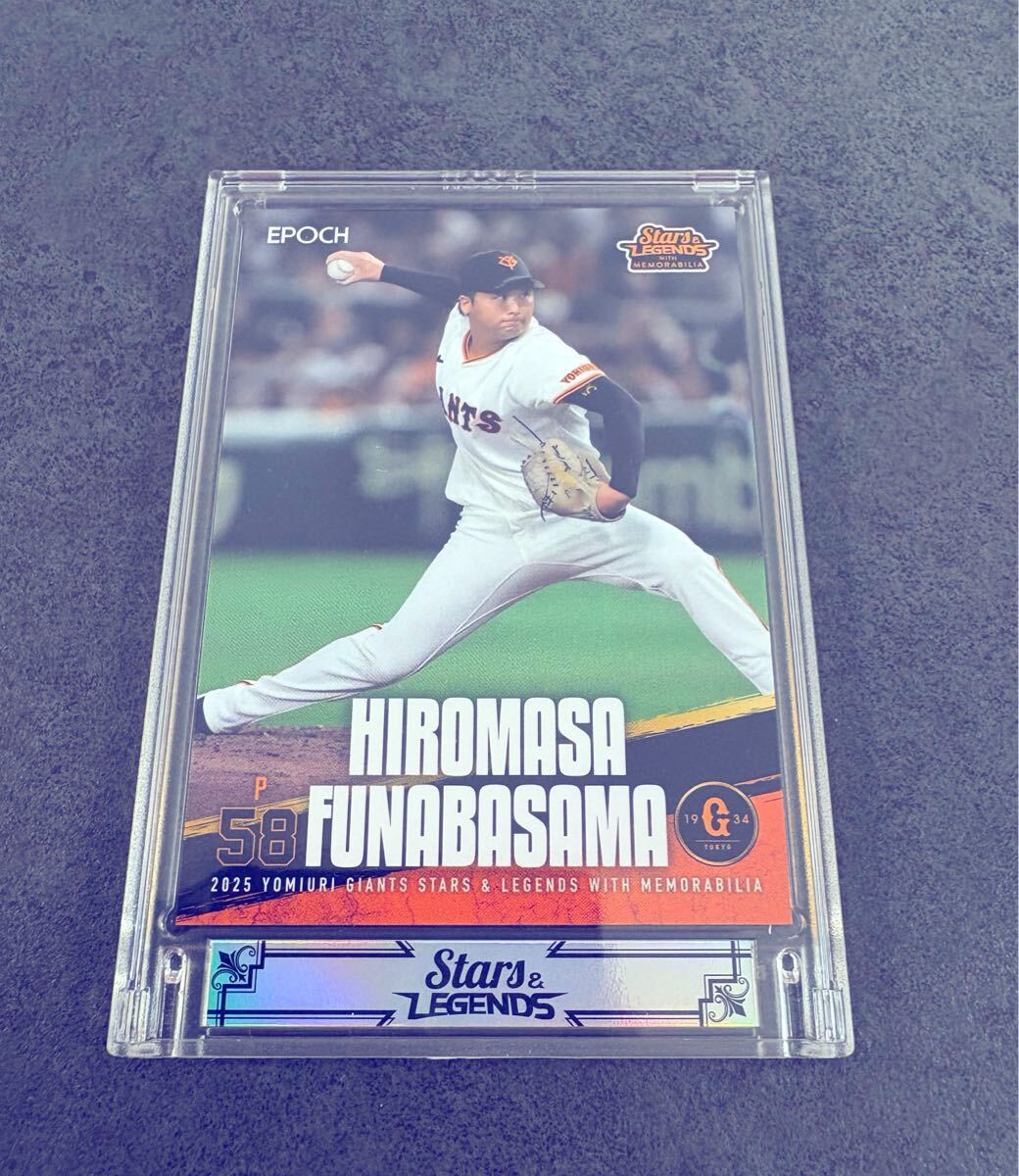 船迫大雅 EPOCH 2025 読売ジャイアンツ STARS & LEGENDS 61枚限定 レギュラーカード 巨人拍卖
