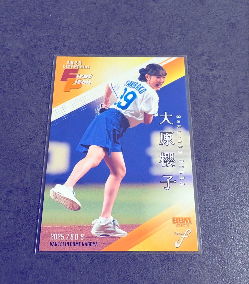 大原櫻子 BBM FUSION 2025 始球式カード拍卖