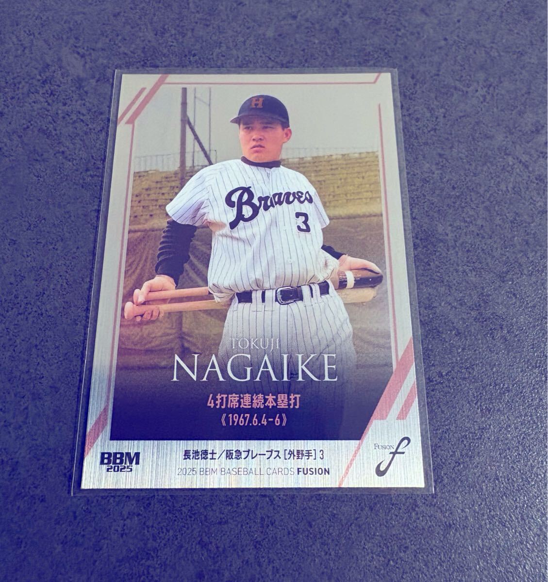 長池徳士 BBM FUSION 2025 300枚限定 ヘアライン銀紙版 阪急ブレーブス拍卖