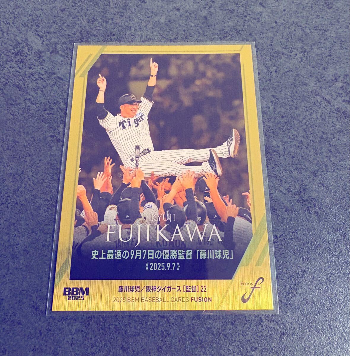藤川球児 BBM FUSION 2025 200枚限定 ヘアライン金紙版 阪神タイガース拍卖