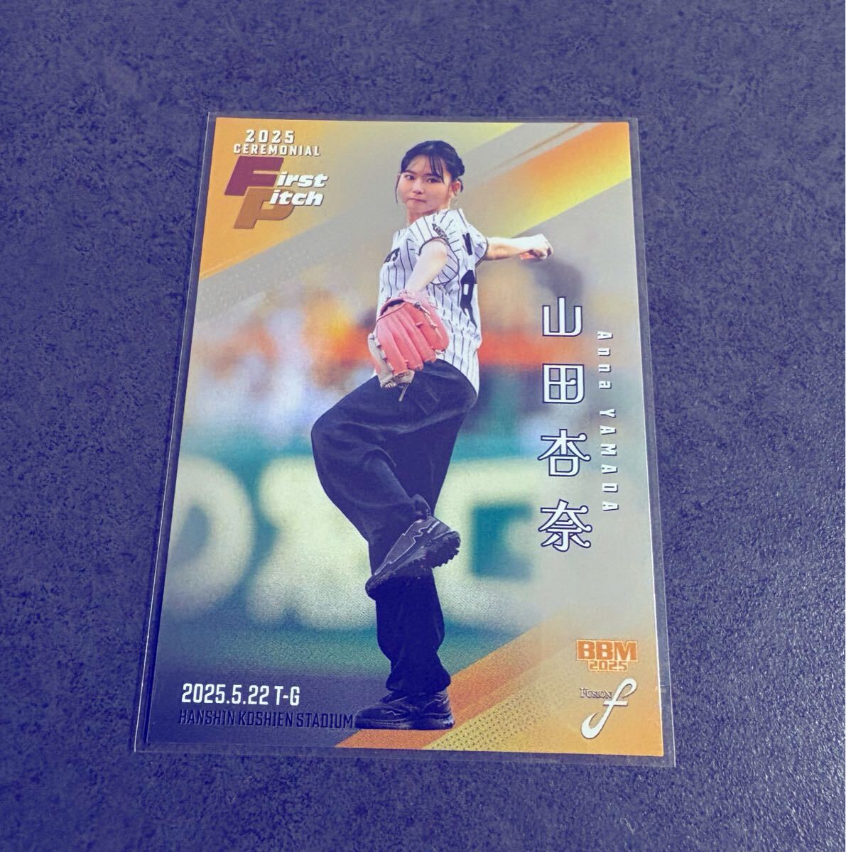 山田杏奈 BBM FUSION 2025 始球式カード 200枚限定 銀紙版 100/200 拍卖