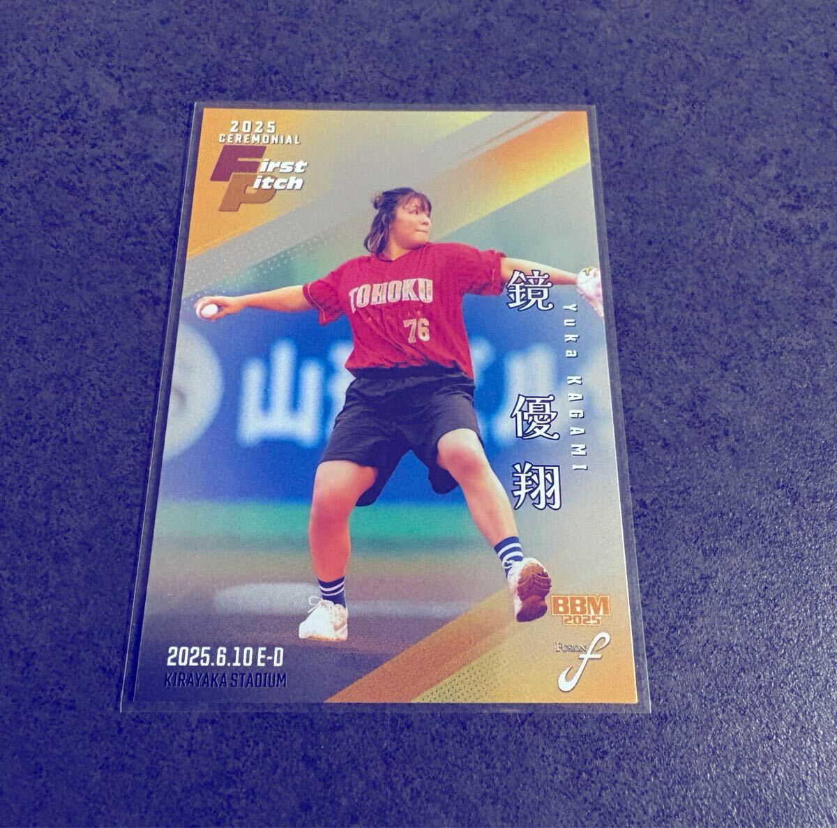 鏡優翔 BBM FUSION 2025 200枚限定 始球式カード 銀紙版 レスリング拍卖