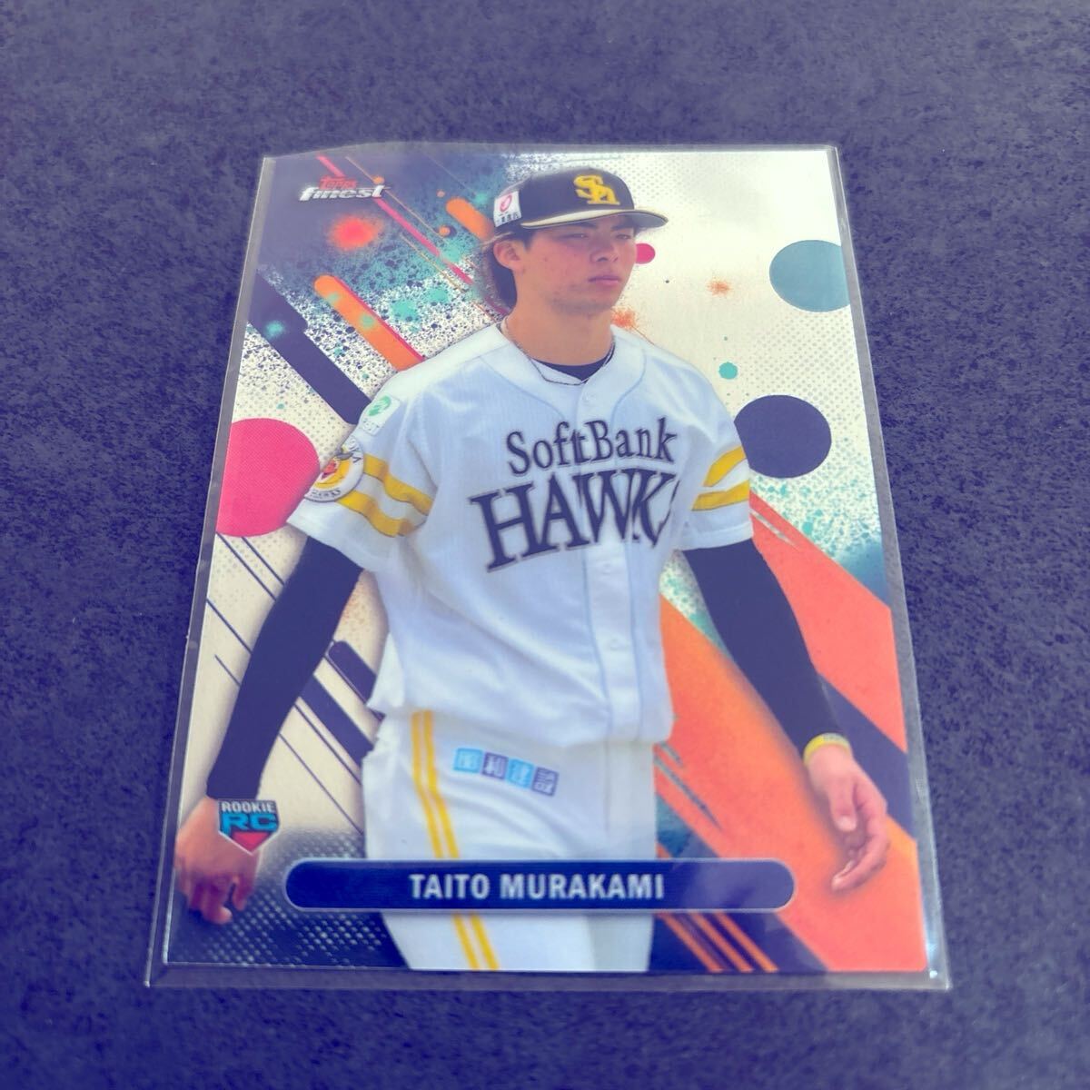 まとめ買い推奨 村上泰斗 Topps finest NPB 2025 レギュラーカード 福岡ソフトバンクホークス RC ルーキー拍卖