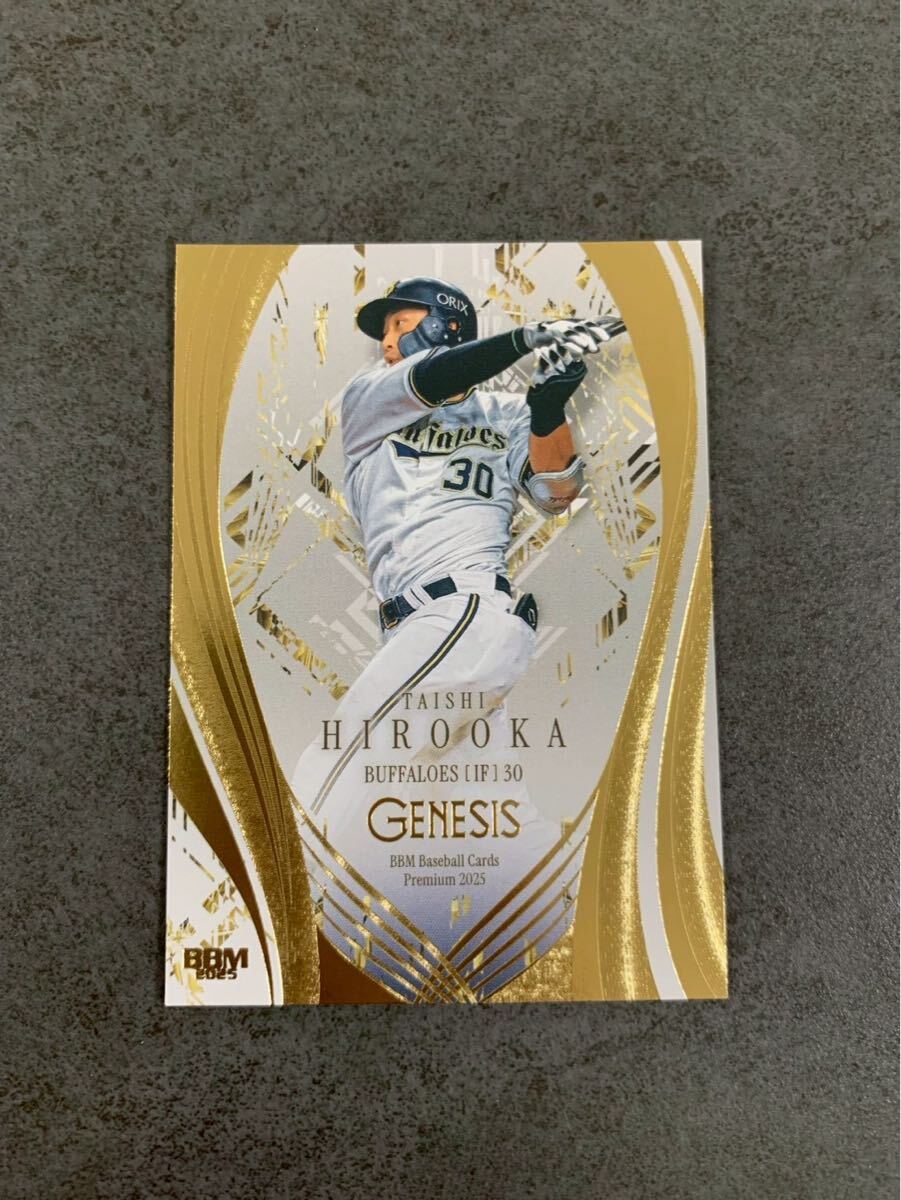 まとめ買い推奨 BBM GENESIS 2025 廣岡大志 オリックスバファローズ拍卖