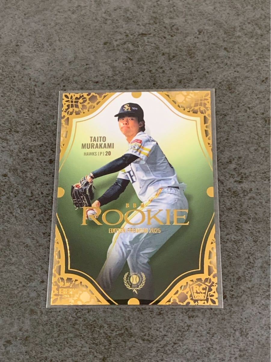 BBM REP ルーキーエディションプレミアム 2025 村上泰斗 福岡ソフトバンクホークス RC拍卖