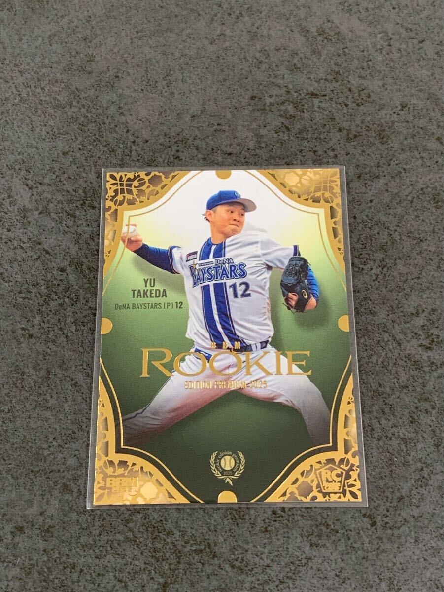 BBM REP ルーキーエディションプレミアム 2025 竹田祐 横浜DeNAベイスターズ RC拍卖