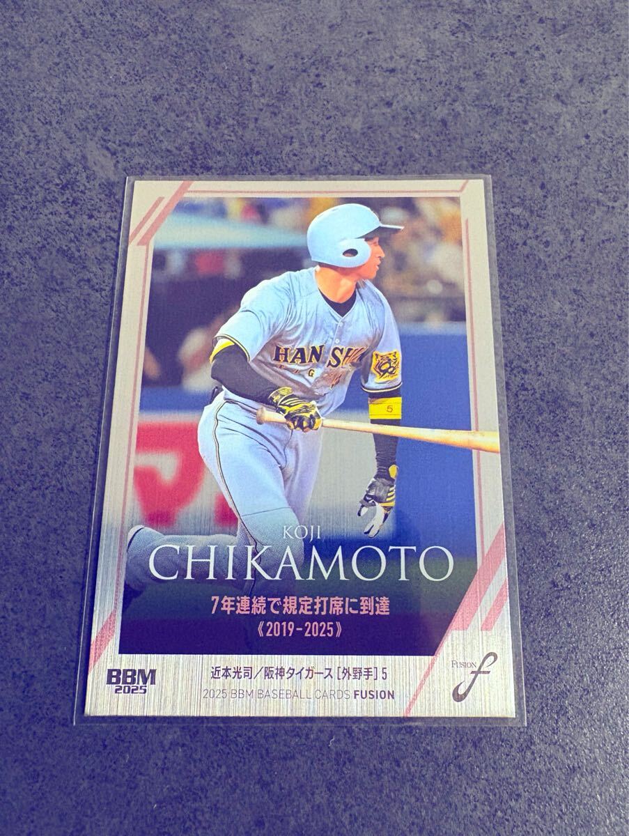 近本光司 BBM FUSION 2025 300枚限定 ヘアライン銀紙版 阪神タイガース拍卖