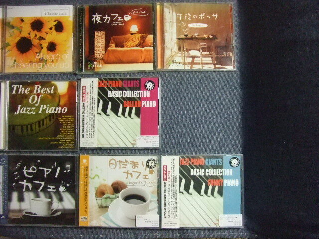 ☆送料160円/8CD★ジャズピアノ ボッサ BOSSA カフェ JAZZ等★ビル・エヴァンス チック・コリア他 全てレンタル落ち 窓拍卖