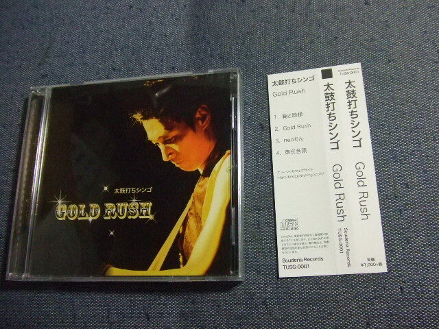 CD★Gold Rush/太鼓打ちシンゴ ★8枚まで送料160円 た拍卖
