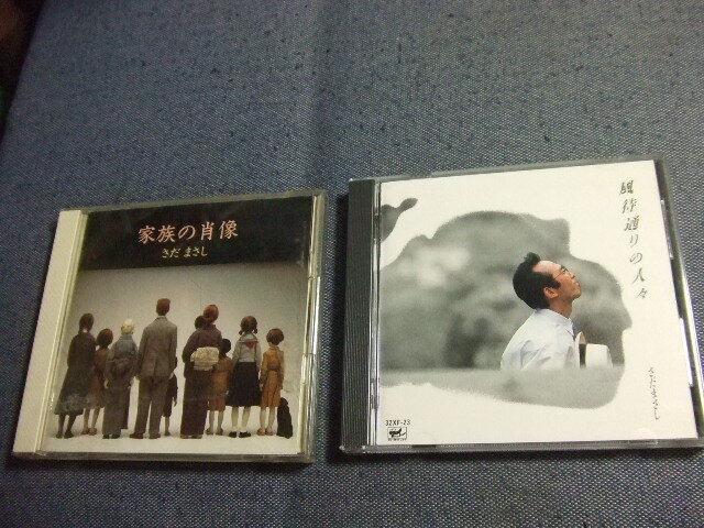 送料160円/2CD★さだまさし★家族の肖像/風待通りの人々拍卖