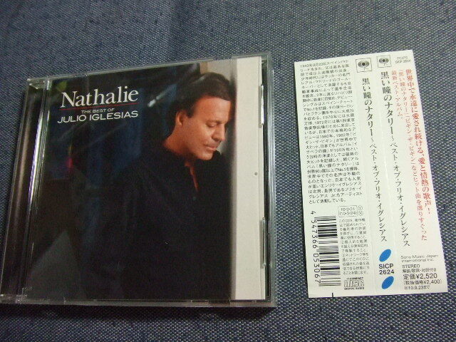 CD★黒い瞳のナタリー/ベストオブフリオイグレシアス★★8枚まで送料160円拍卖
