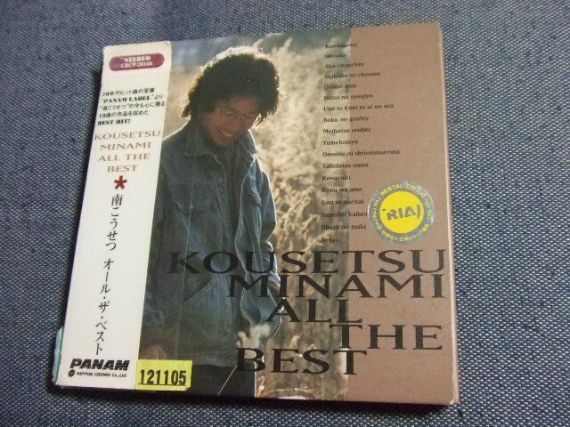 260★音質処理CD★南こうせつ・ベスト(かぐや姫) レンタル落ち★改善度、多分世界一拍卖