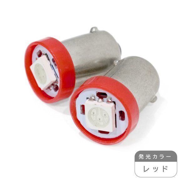 ю【メール便送無】 G14/BA9S 1発 3chip SMD LED 2個 12V シングル レッド ウインカー ラゲッジ ナンバー 室内灯 マップランプ バニティー拍卖