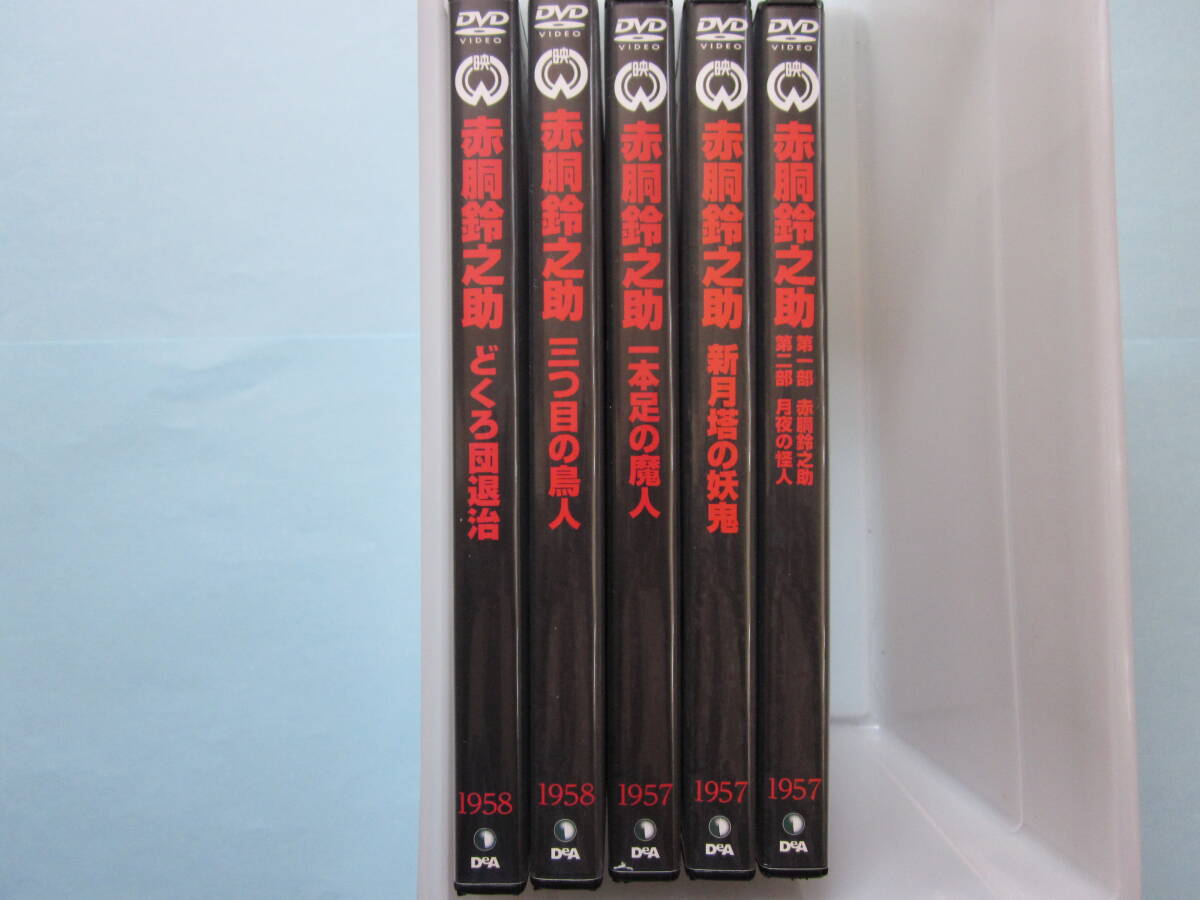 美品 DVD 大映特撮映画 デアゴ版 赤胴鈴之助 6作品 5本まとめて 格安即決 !拍卖