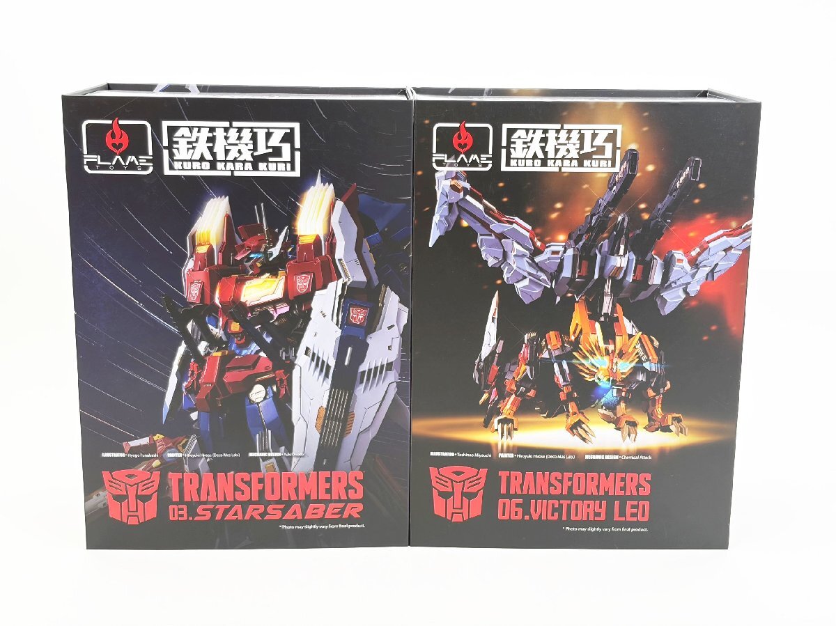 フレイムトイズ 鉄機巧 スターセイバー ビクトリーレオ 2個セット トランスフォーマー ビクトリーセイバー拍卖