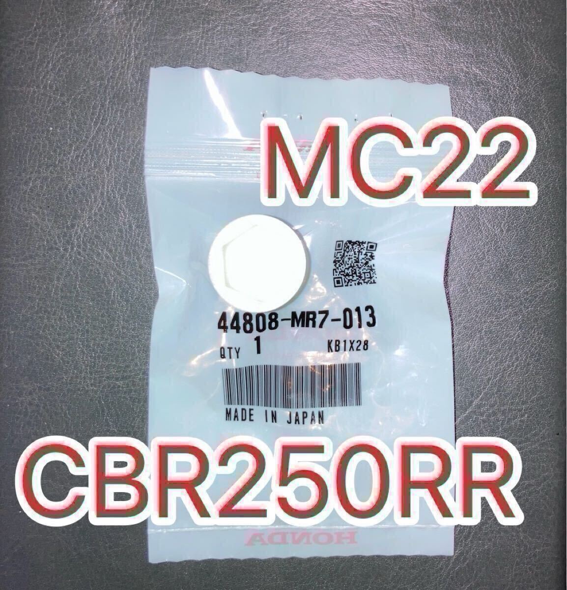 ホンダ純正品 CBR250RR MC22 メータージョイント スピード メーターギヤ CBR250R MC19 新品 純正部品 44808MR7013 スピードセンサー ギア拍卖