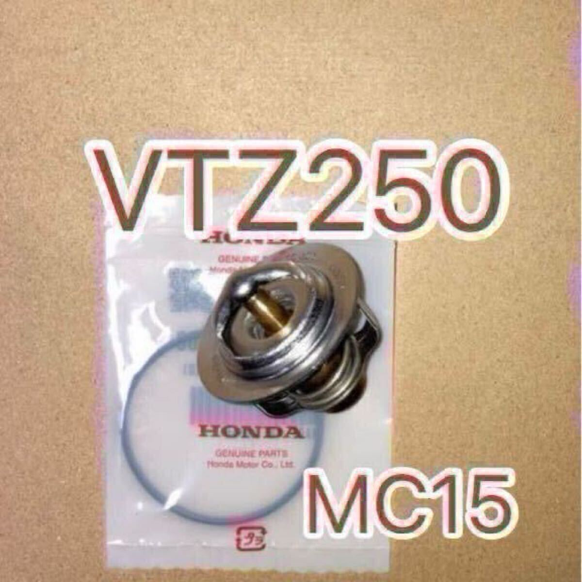 ホンダ純正互換品 ホンダ MC15 VTZ250 VT250F サーモスタット セット サーモスタッド 19300KE8000互換 新品 MADE IN JAPAN拍卖