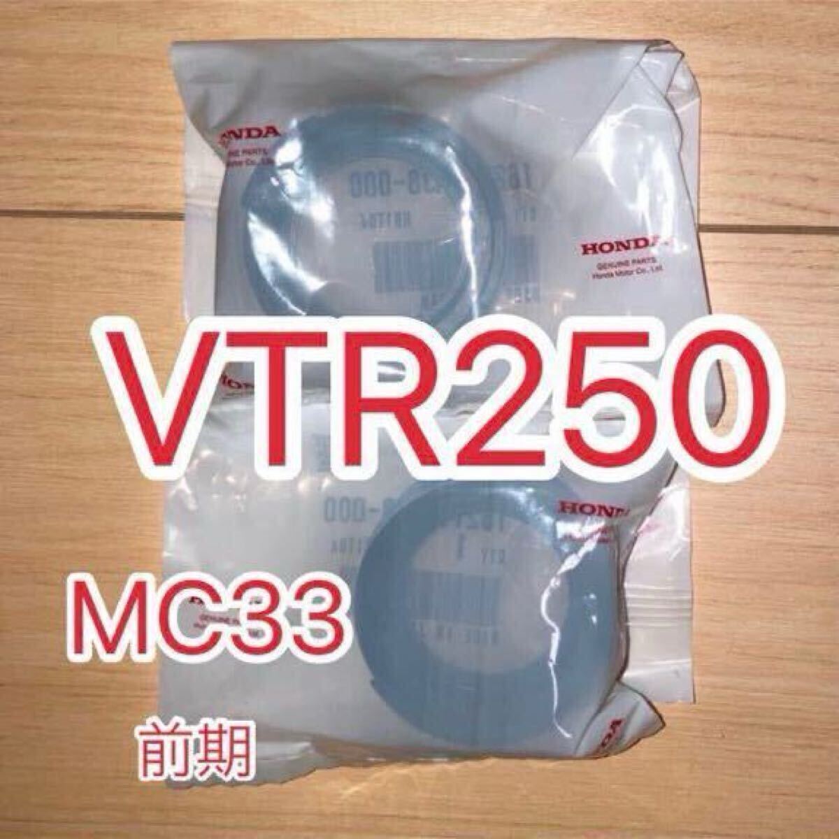 ホンダ純正品 MC33 キャブレターインシュレーター VTR250 前期 1台分 新品 HONDA GENUINE PARTS MADE IN JAPAN インマニホールド拍卖