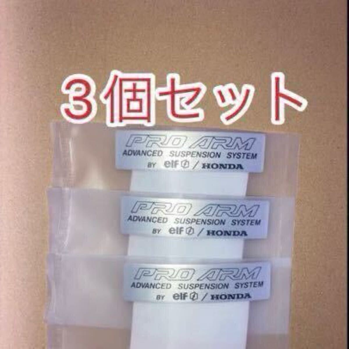 ホンダ 純正品 新品未使用品 プロアームラベル RC30 MC28 NC35 NC30 NC25 NC24 NSR250R VFR400R RVF400 ブロス HRC 3個セット拍卖