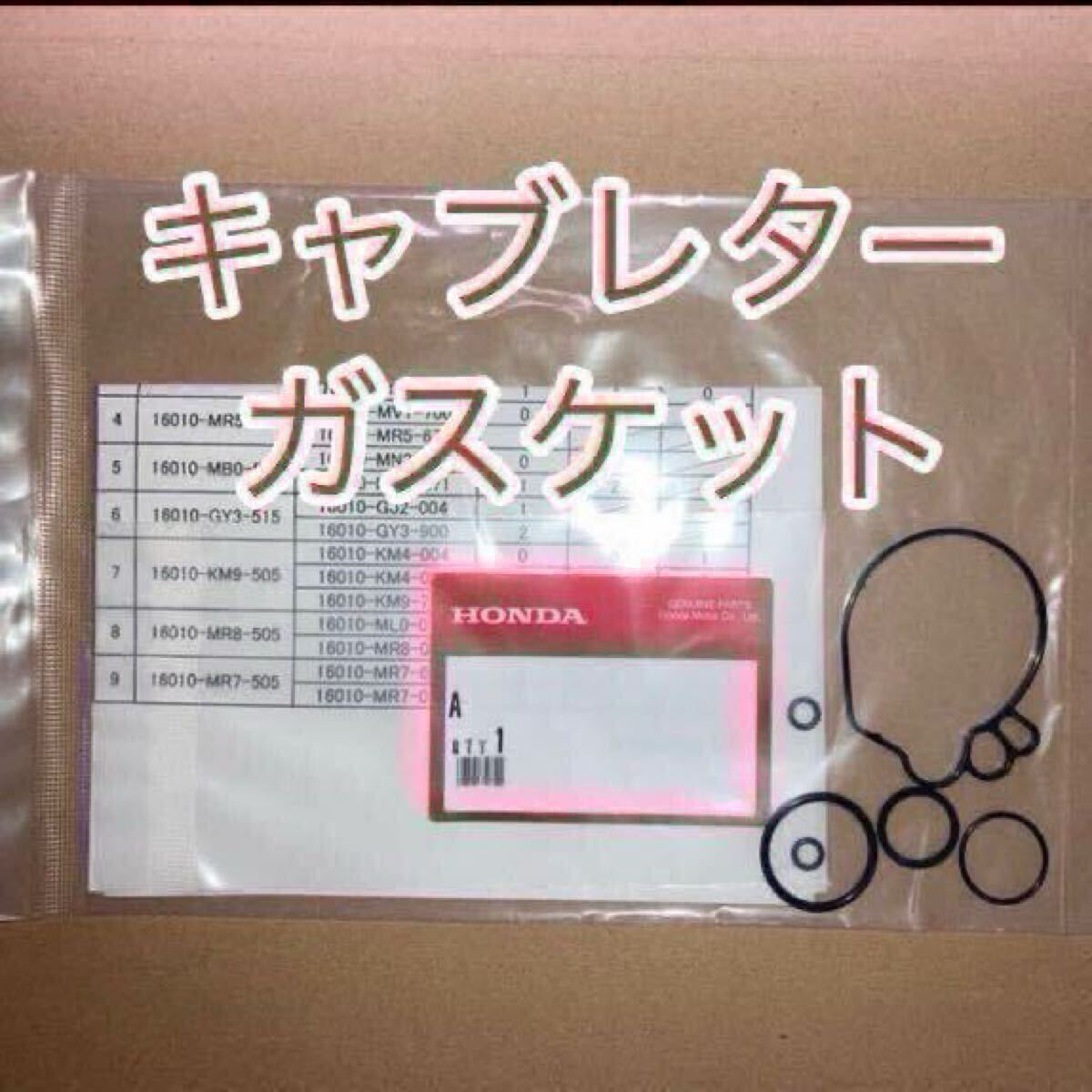 ホンダ純正品 キャブレターガスケット タクト AF16 AF24 DJ1 DJ-1 AF12 AF19 DJ-1 キャブガスケット パッキン キャブレター 日本製 新品拍卖