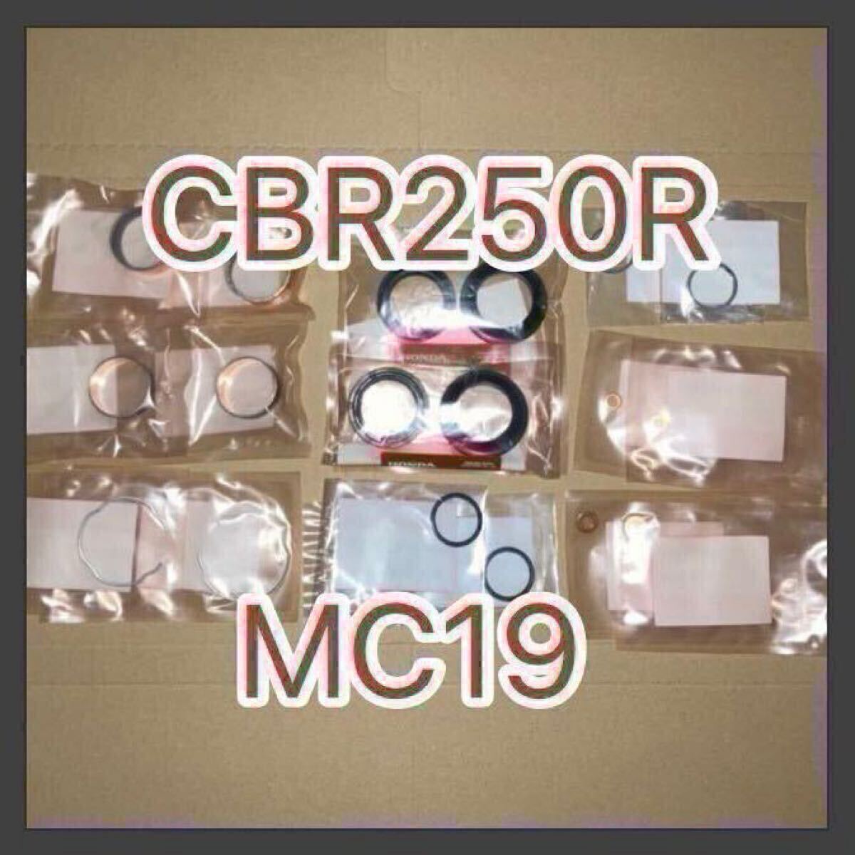 ホンダ純正品 CBR250R MC19 フロントフォークOHセット 16点 ガイドブッシュ サス フォークシール HONDA 純正部品 新品 GENUINE PARTS拍卖