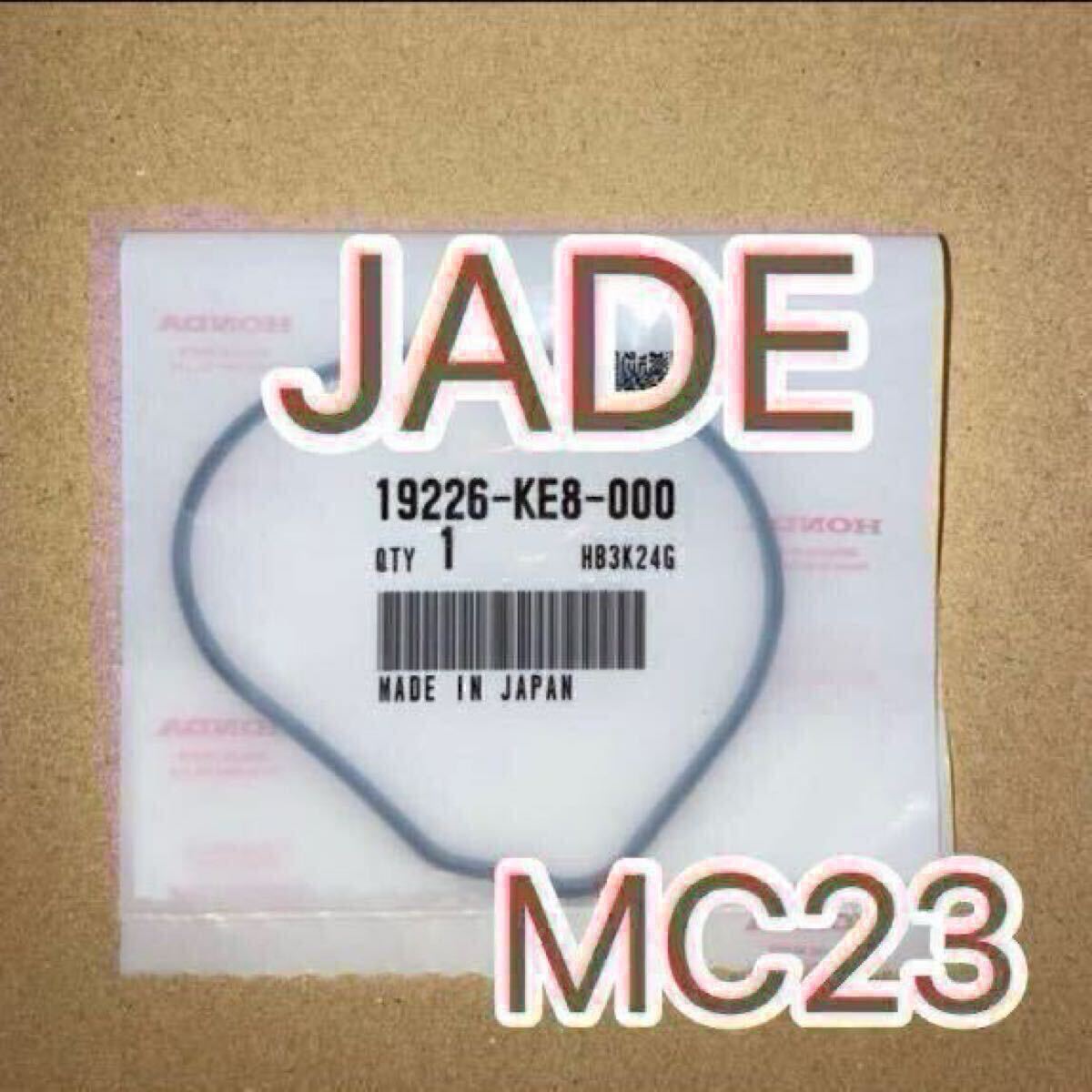 ホンダ純正品 ウォーターポンプカバー ガスケット ジェイド JADE MC23 ホーネット MC31 VTR250 MC33 CBR250RR MC22 19226KE8000 新品拍卖