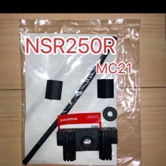 ホンダ純正品 NSR250R MC21 ガソリンタンククッションセット HONDA 純正部品 未使用品 GENUINE PARTS フューエルタンク拍卖