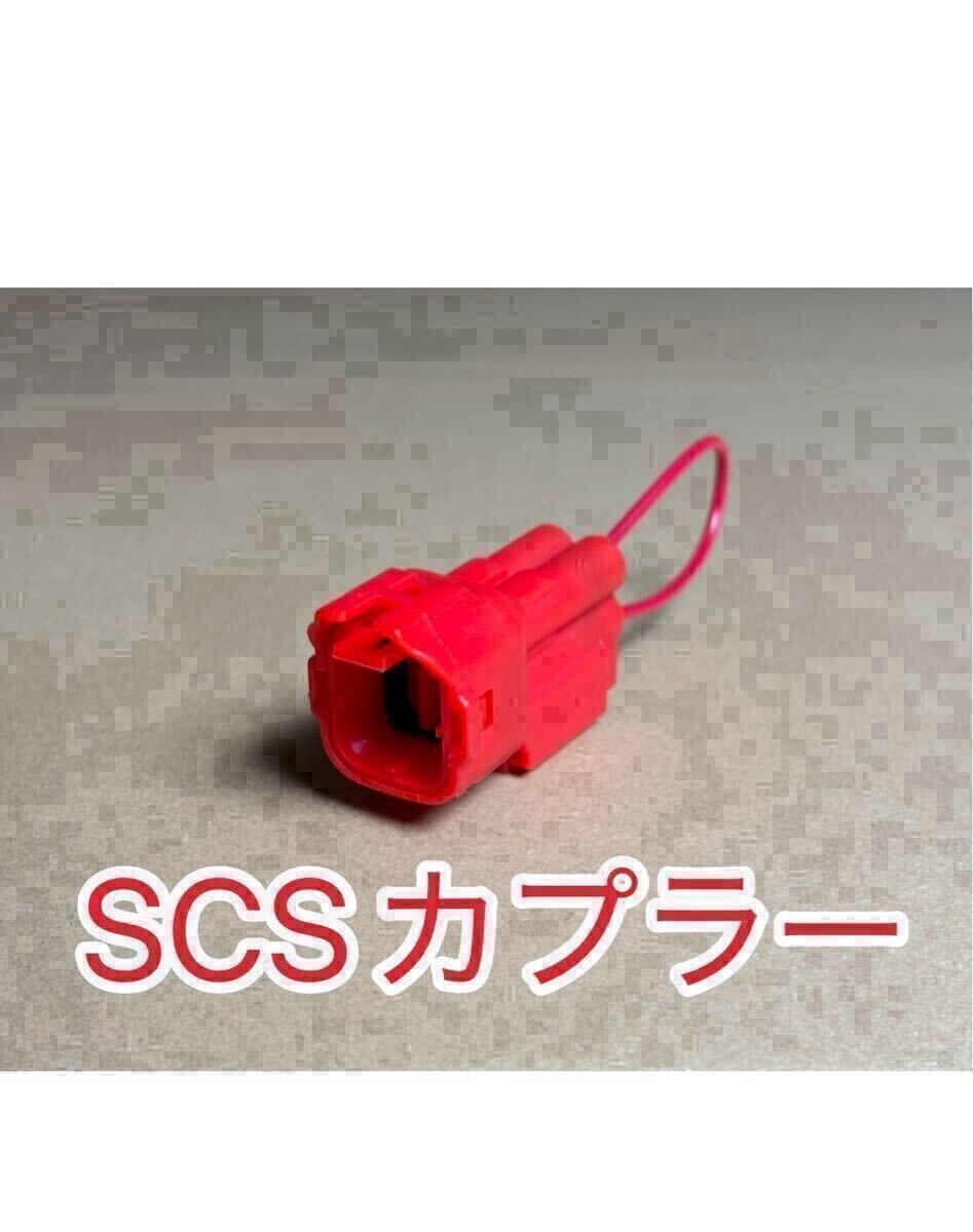 SCSカプラー SCSショートコネクター 070PZ-ZY30100 ホンダ純正互換 リセット DTC消去等に 説明書付 リード125 LEAD125 PCX125等拍卖