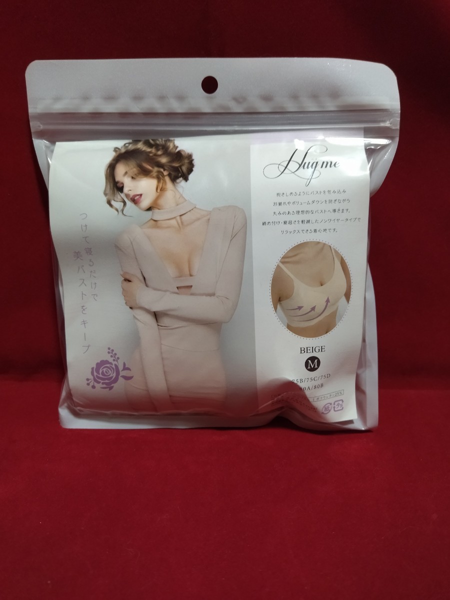 『新品未使用品』Hug me ハグミー ナイトブラ Mサイズ ベージュ 管理850拍卖