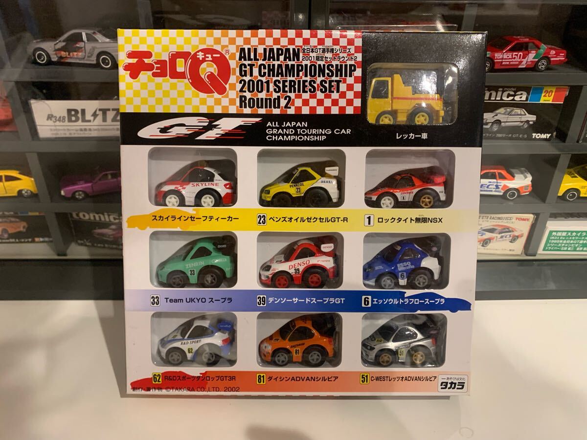 チョロQ 全日本GT選手権シリーズ JGTC 2001 スープラ NSX R34 GT-R s15 ラウンド2 スーパーgt拍卖