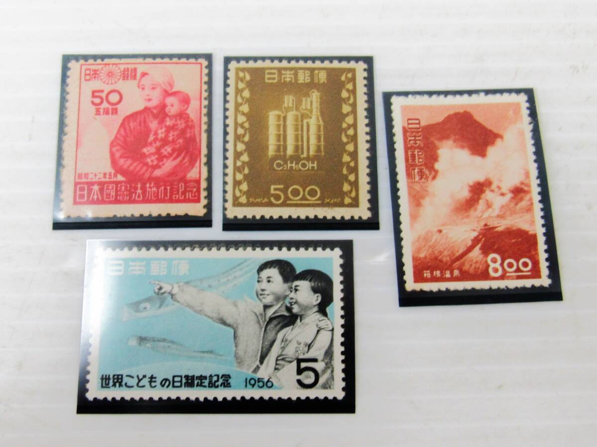 日本 切手 日本国憲法施行記念 アルコール専売制度 箱根温泉 世界こどもの日制定記念 4枚セット アンティーク コレクション HG1113拍卖
