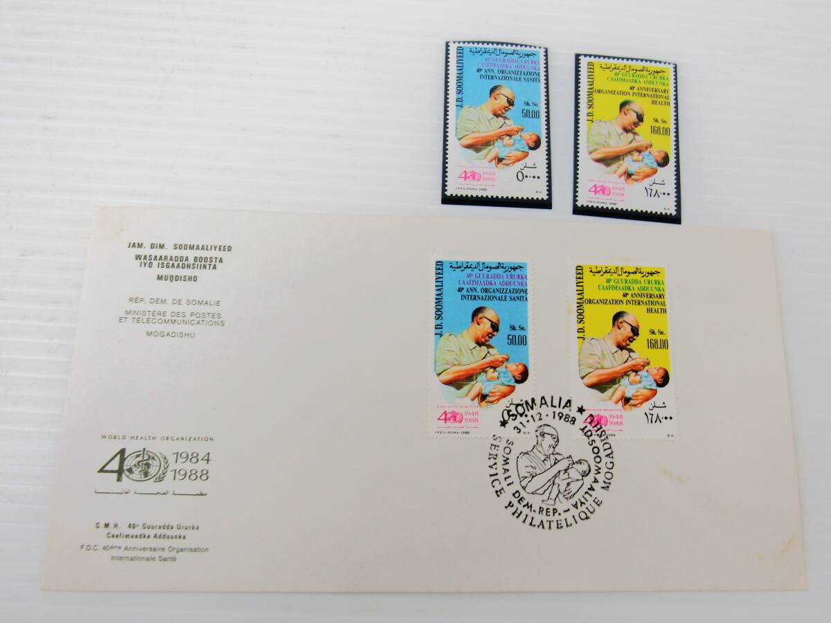 切手 ソマリア民主共和国 世界保健機関 設立40周年 記念 1988年 WHO アンティーク コレクション HG1113拍卖