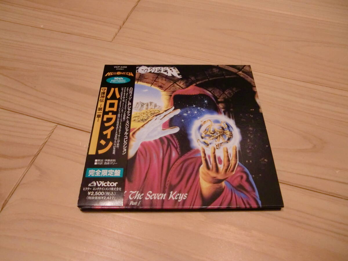 ハロウィン 守護神伝 -第1章- 国内盤 紙ジャケット CD スコーピオンズ ジューダスプリースト メタリカ アイアンメイデン拍卖