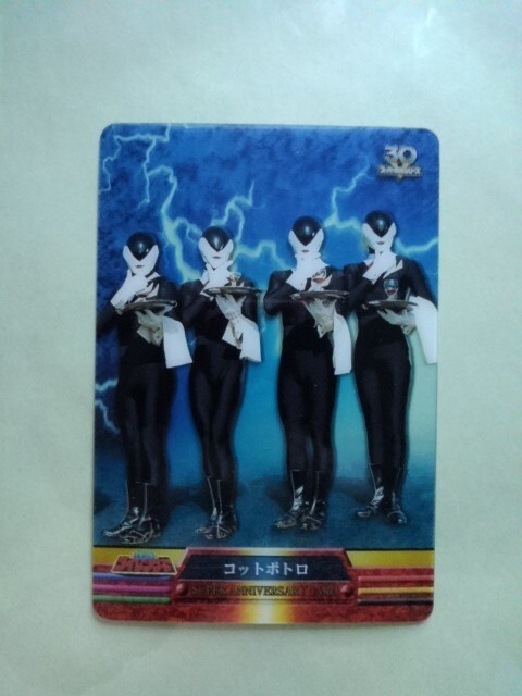 コットポトロ 五星戦隊ダイレンジャー クリアカード スーパー戦隊30th 特撮拍卖