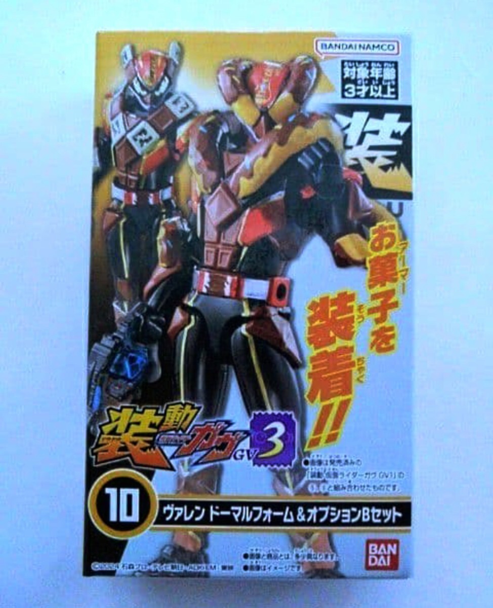 装動 画面ライダー ヴァレン ドーマルフォーム オプション B フィギュア ガヴ GV3拍卖