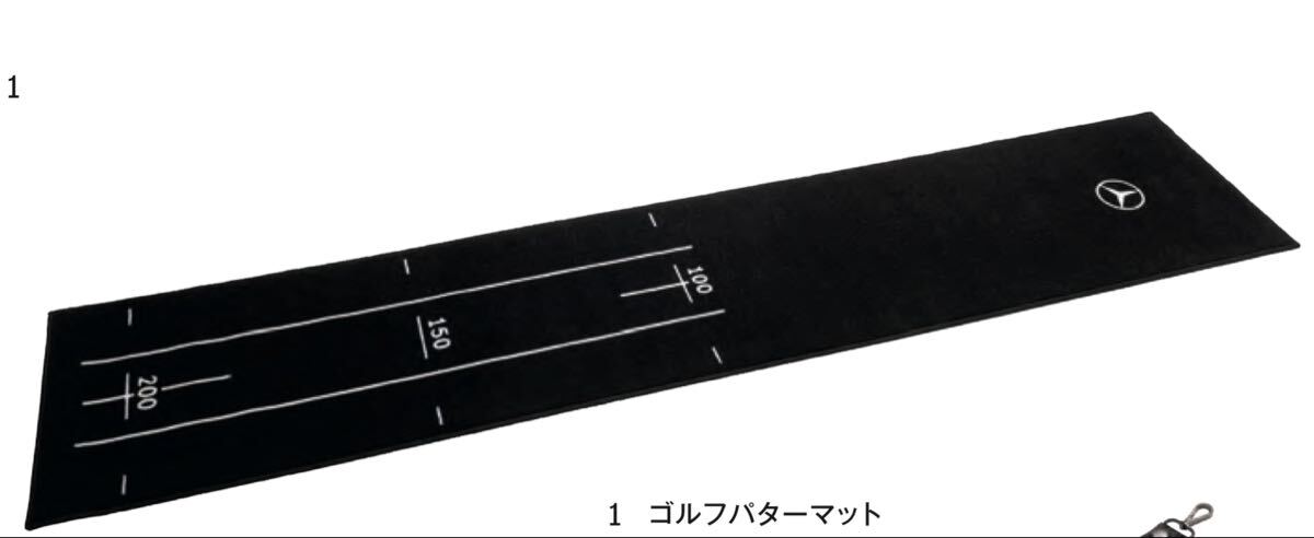 新品未開封 メルセデス・ベンツ コレクション ゴルフ パターマット拍卖