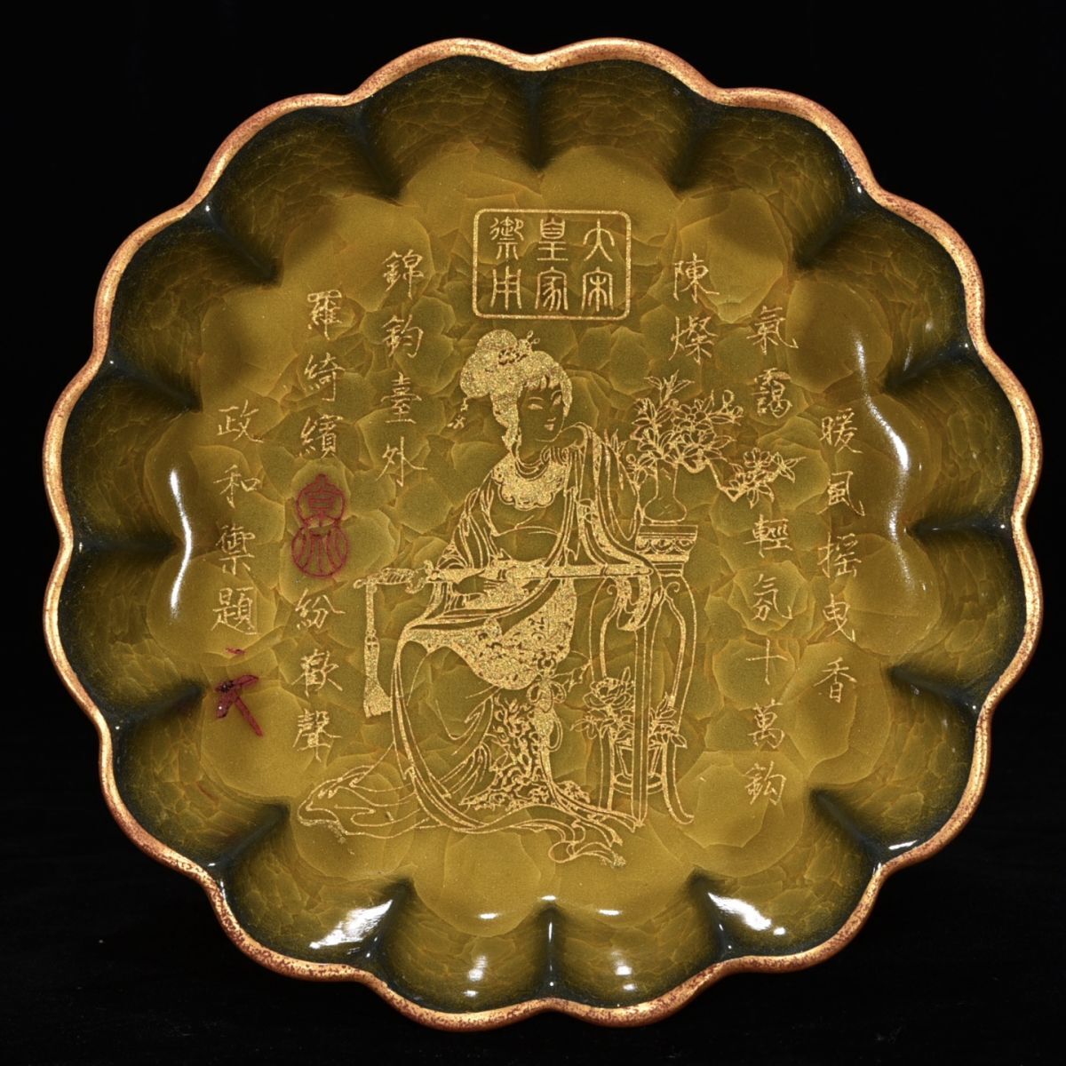 永し 宋時代 官窯 黄釉冰裂紋 包口銘文塗金 仕女紋洗 古陶磁器 陶芸 皿 中国陶瓷器 唐瓷 置物擺件 古美術品 古賞物 収集 旧家蔵出 中国唐物拍卖
