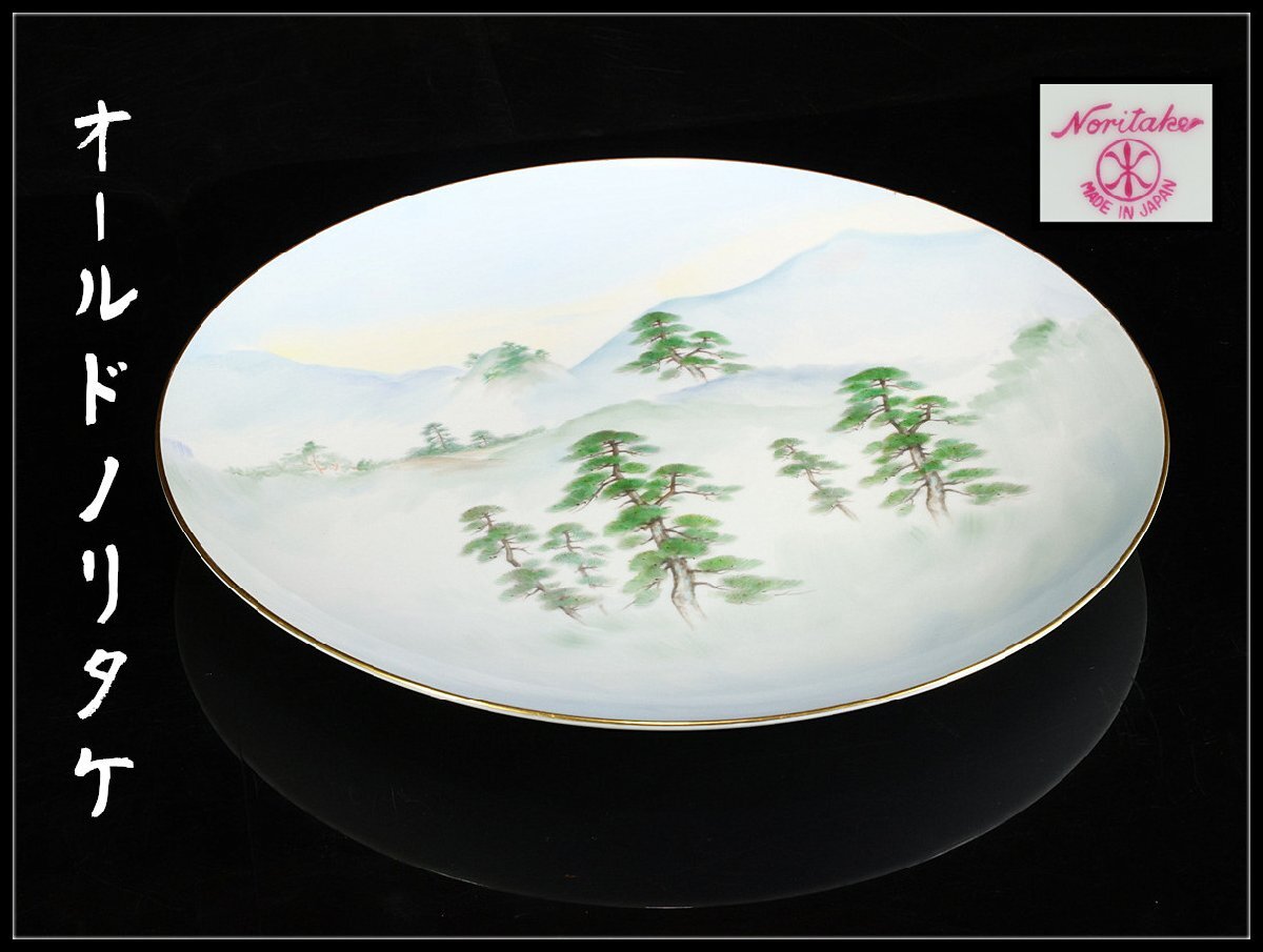 【吉】CM026 明治大正期 Noritake 【オールドノリタケ】 手描き山水松紋 大皿 径35.5㎝/共箱付 美品!拍卖