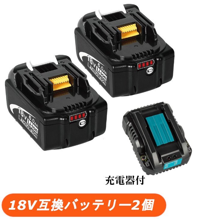 3点セットマキタ互換バッテリー 18v NK BL1860b 互換バッテリー 18V 6.0Ah 残量表示付 2個セット + DC18RC 充電器セット拍卖
