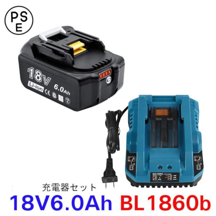 セットマキタ 互換バッテリー AP BL1860b 残量表示付き 1個 + DC18RC充電器セット拍卖