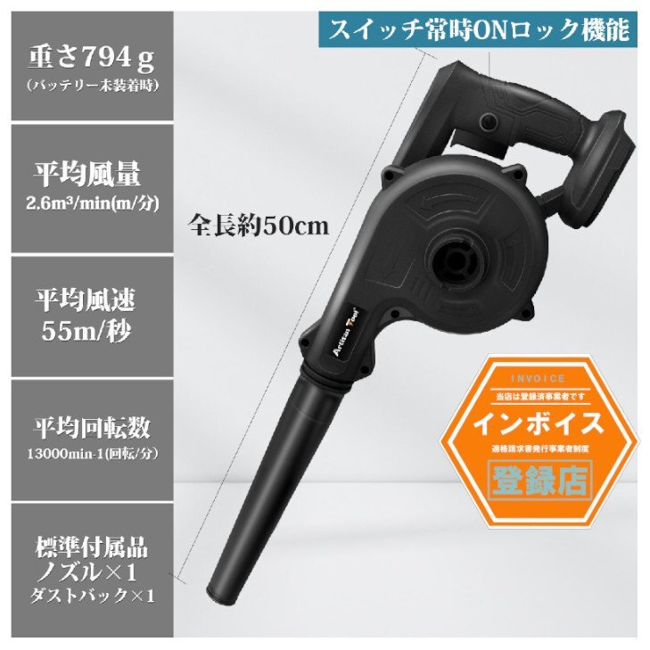コードレスブロワー オンスイッチ固定 黒 マキタ18Vバッテリー使用可 トリガー風量調整【本体のみバッテリーなし】拍卖