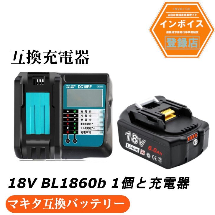 マキタ互換バッテリー 18v AP BL1860b 赤 互換バッテリー 18V 6.0Ah 残量表示付 1個 + DC18RF 3.5A(液晶あり)充電器セッ拍卖