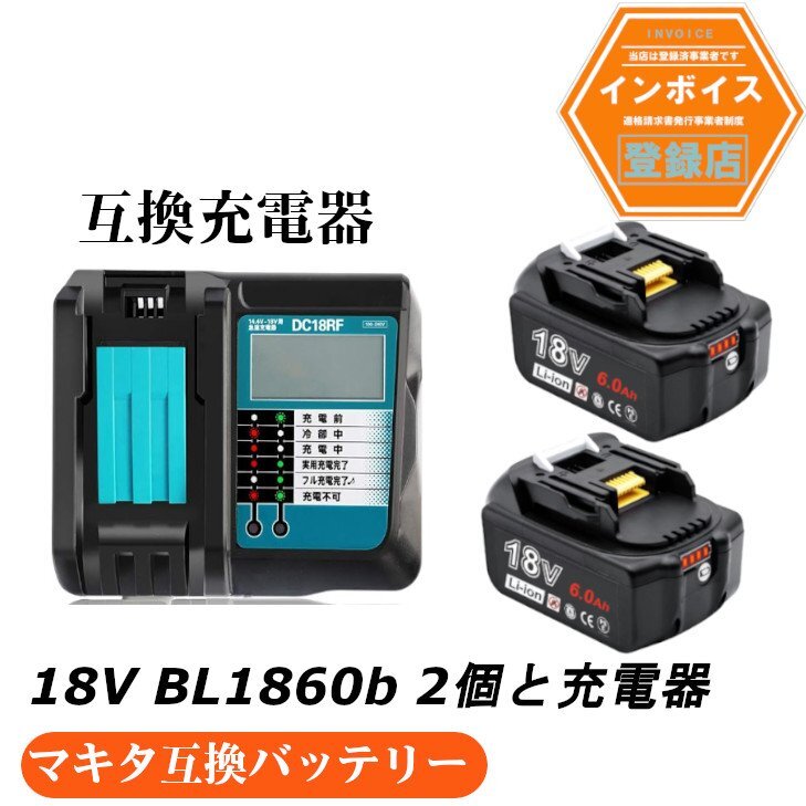 マキタ互換バッテリー 18v AP BL1860b 赤 互換バッテリー 18V 6.0Ah 残量表示付 2個セット + DC18RF 3.5A(液晶あり)充電器セッ拍卖