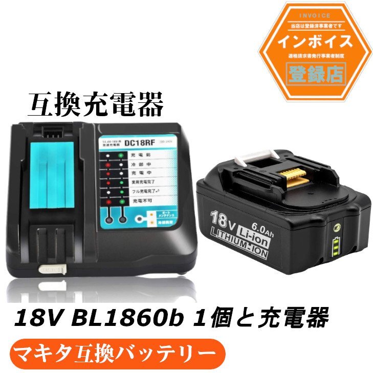 マキタ 互換バッテリー AP BL1860b 残量表示付き 1個 + DC18RF充電器セット拍卖