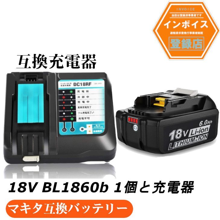 マキタ 互換バッテリー AP BL1860b 残量表示付き 1個 + DC18RF充電器セット拍卖
