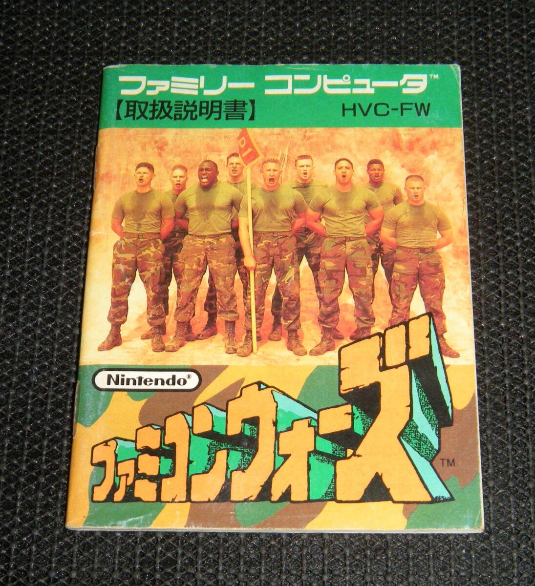 即決 FC 説明書のみ ファミコンウォーズ 同梱可 (ソフト無)拍卖